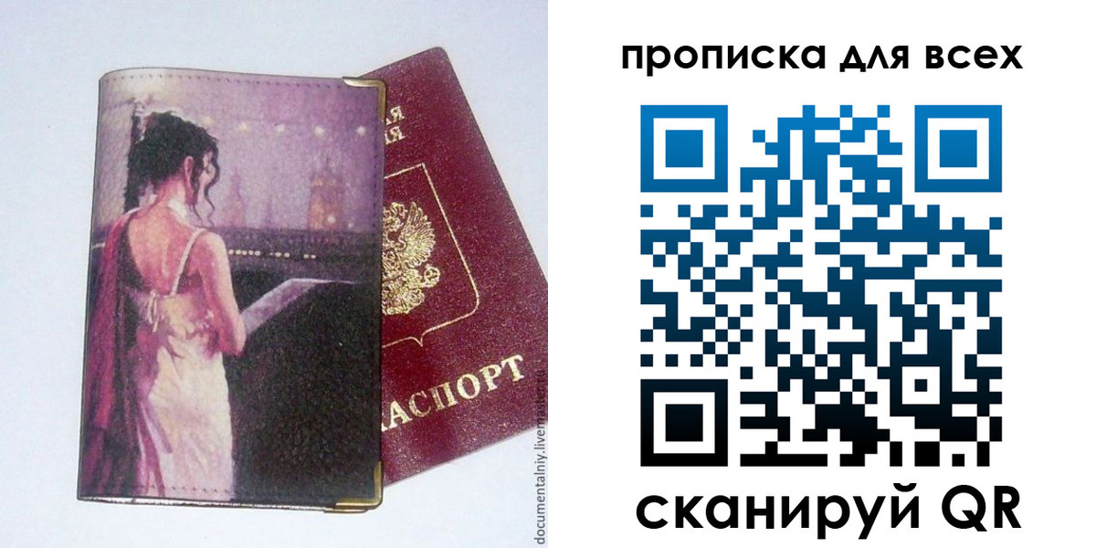 временная регистрация 2025 в Кондрово