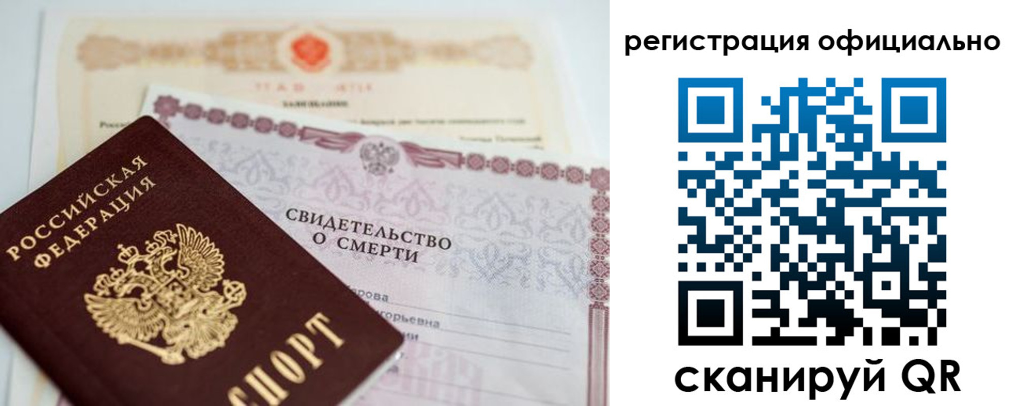 прописка 2025 в Кондрово