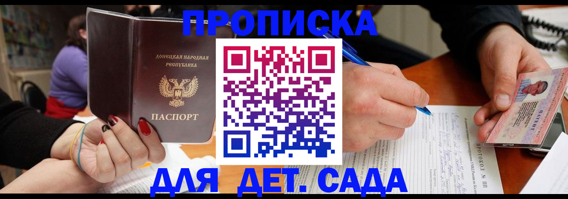 прописка от собственника в Кондрово