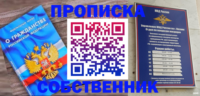 прописка гарантия в Кондрово