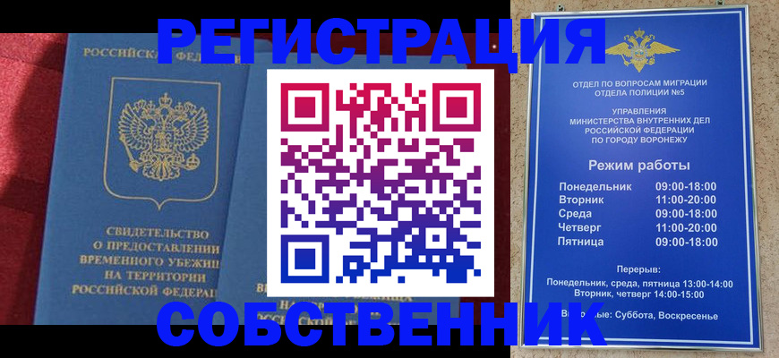 прописка штамп в Кондрово