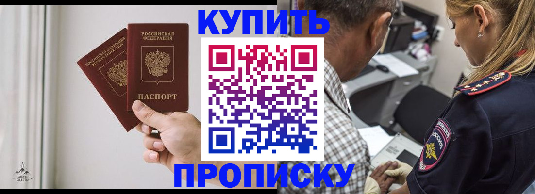 прописка гарантия в Кондрово