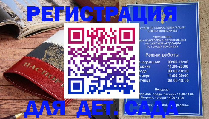 прописка законно в Кондрово