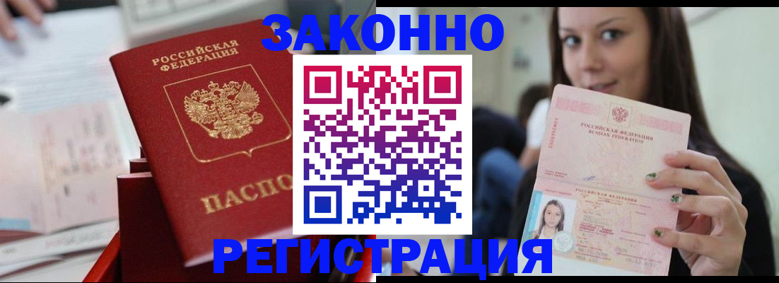 прописка иностранных граждан в Кондрово