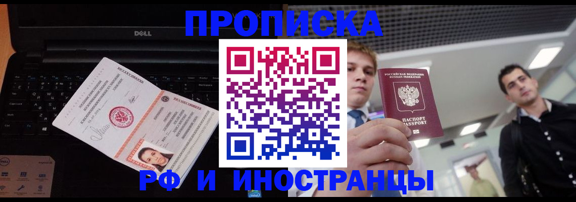 прописка в квартире в Кондрово