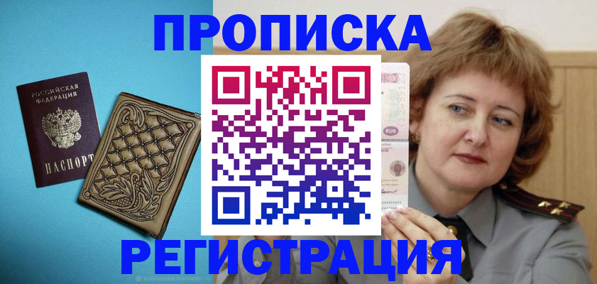 временная регистрация поиск в Кондрово