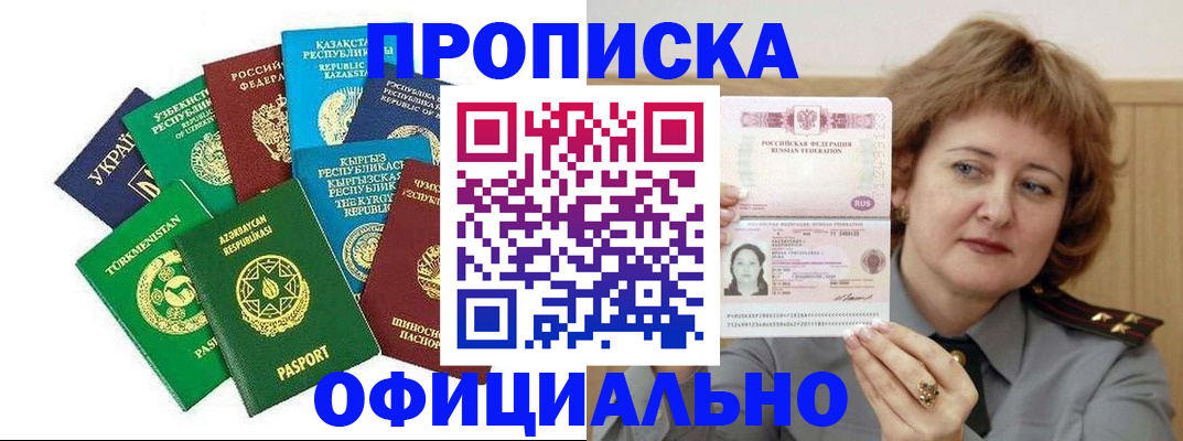 временная регистрация недорого в Кондрово